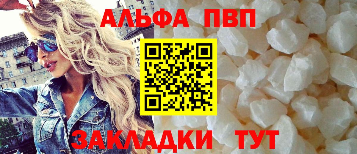 Alfa_PVP кристаллы  Alfa_PVP крисы CK  Alfa_PVP мука  Вход с VPN  Буйнакск 