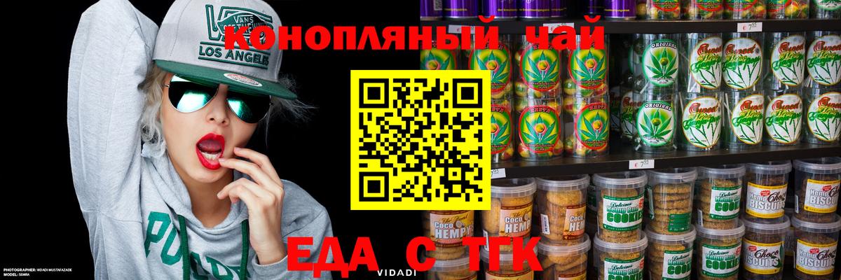 Cannafood конопля  Вход с VPN  Буйнакск 