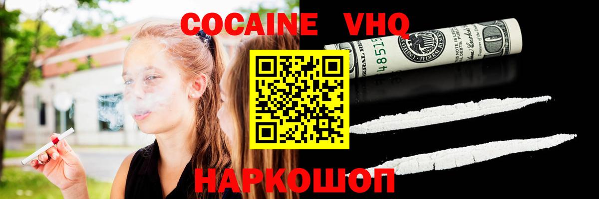 Буйнакск  Кокаин Боливия  Кокаин Columbia  Cocaine  Вход с VPN 