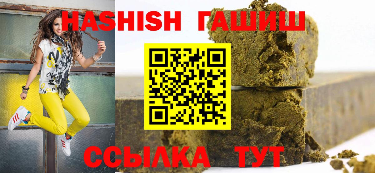 Буйнакск  ГАШИШ VHQ  Гашиш гарик  Вход с VPN 