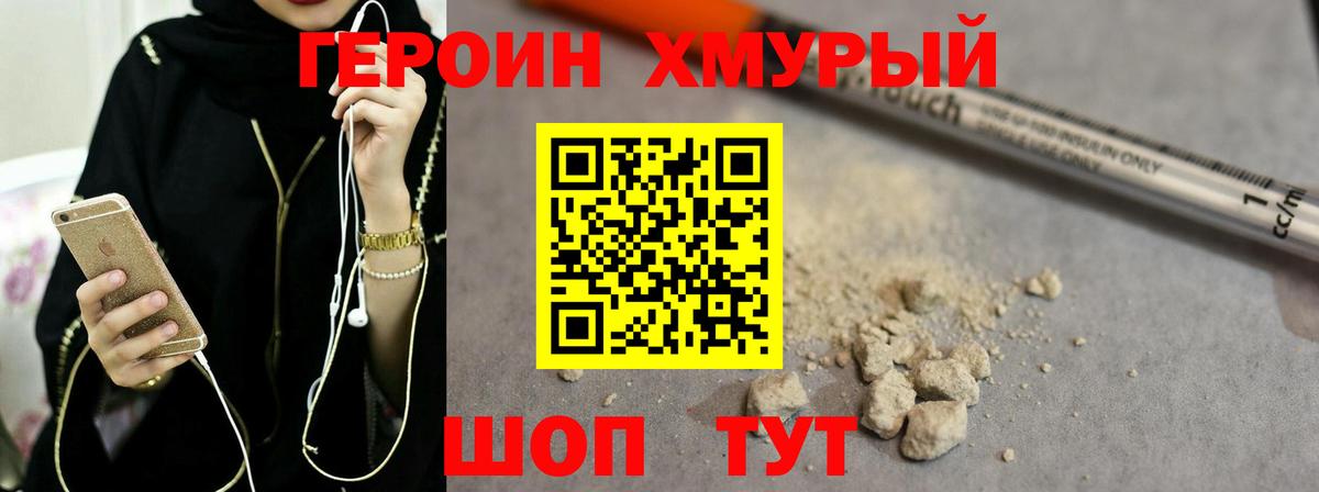 Буйнакск  ГЕРОИН белый  Вход с VPN 