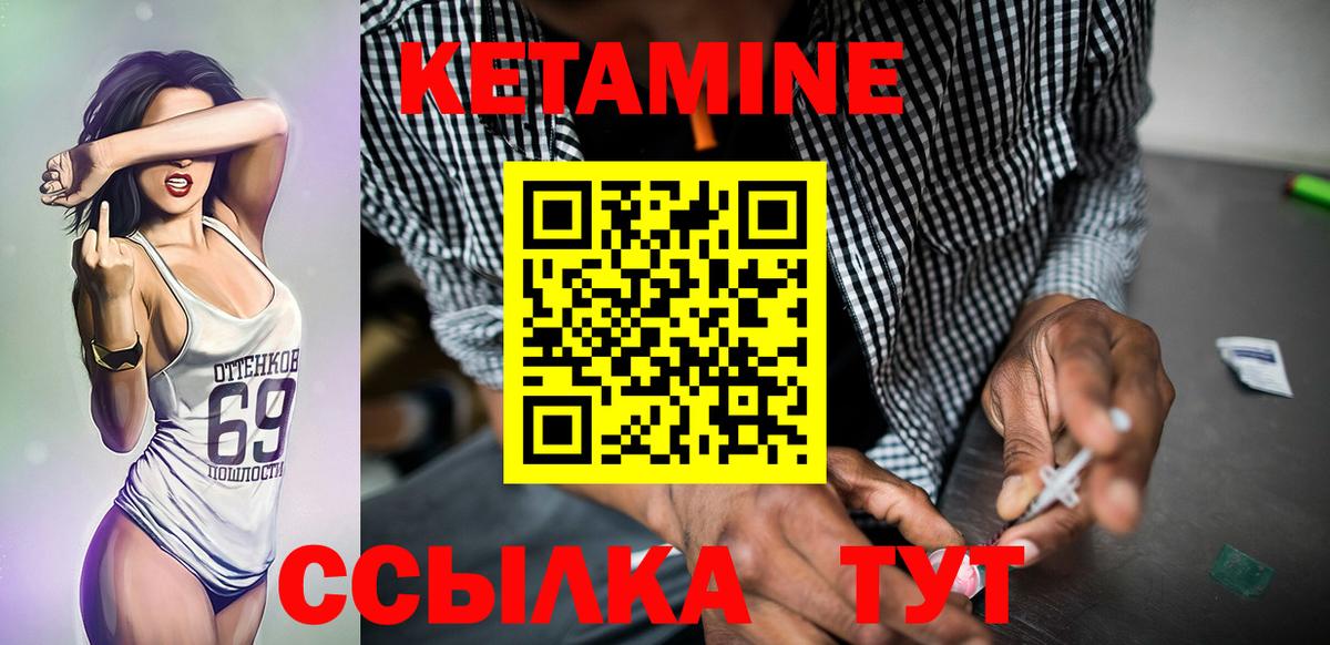 Буйнакск  КЕТАМИН VHQ  Вход с VPN  КЕТАМИН ketamine 