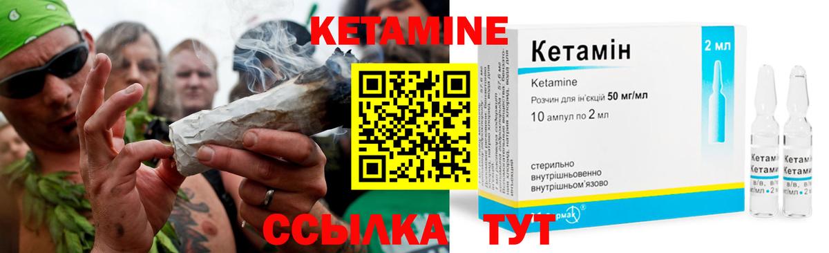 Кетамин ketamine Буйнакск