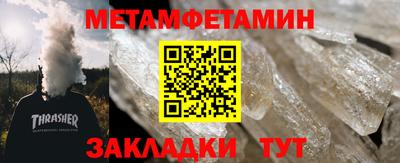 первитин Конаково