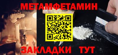 первитин Конаково