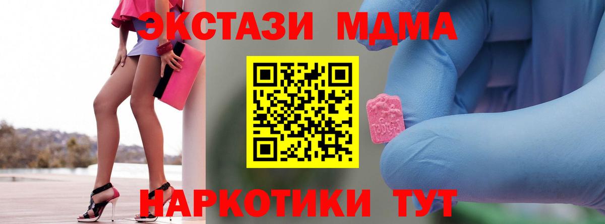 МДМА crystal  Вход с VPN  Буйнакск  MDMA VHQ 