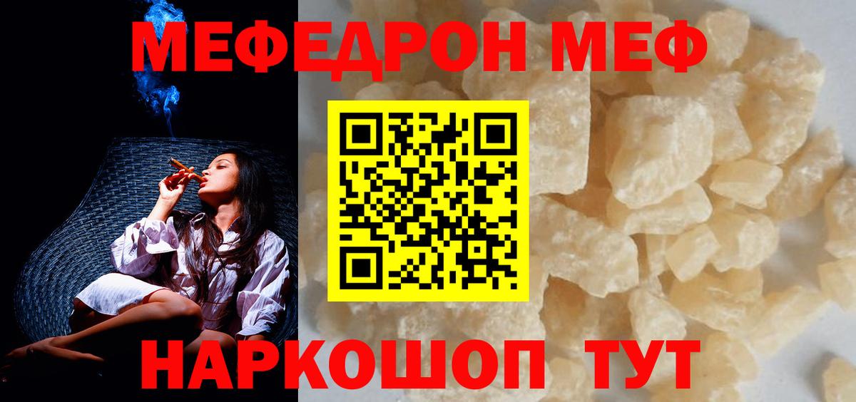 МЯУ-МЯУ кристаллы  Вход с VPN  МЯУ-МЯУ 4 MMC  Буйнакск 