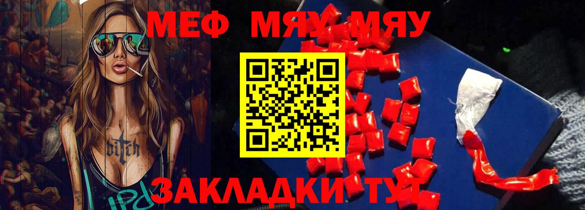 Мефедрон мука Буйнакск