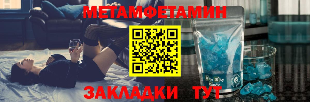 Буйнакск  МЕТАМФЕТАМИН кристалл  Вход с VPN 