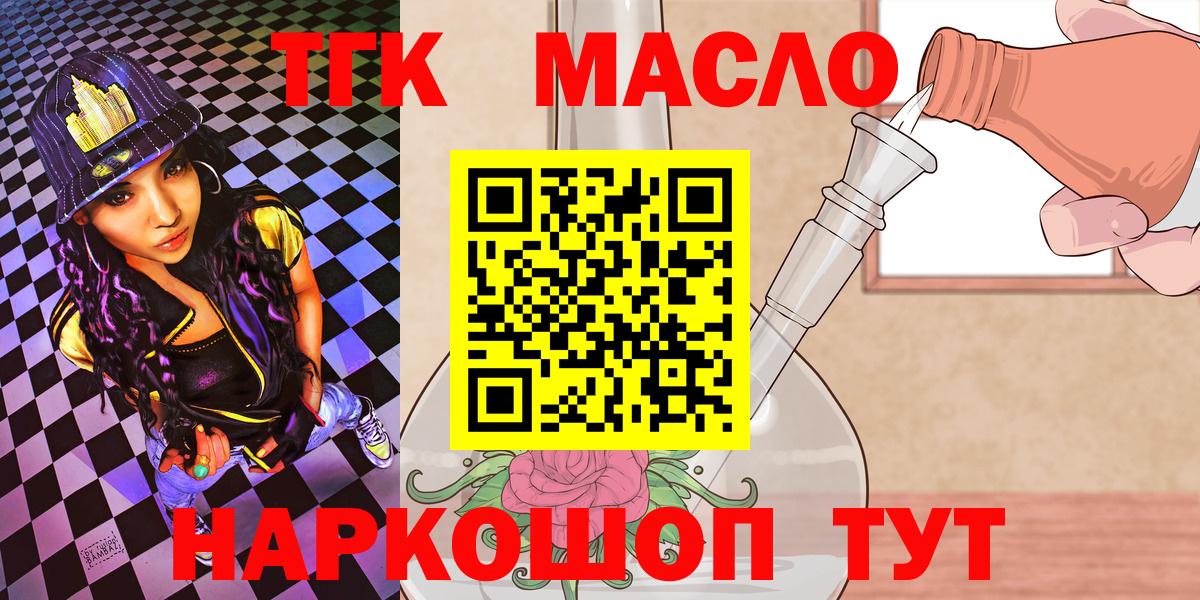 Буйнакск  даркнет сайт  Вход с VPN  ТГК жижа 