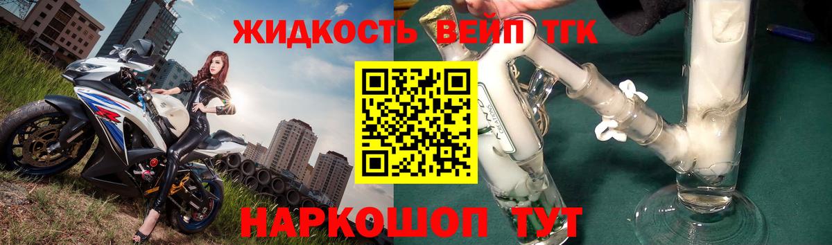 Дистиллят ТГК THC oil Буйнакск