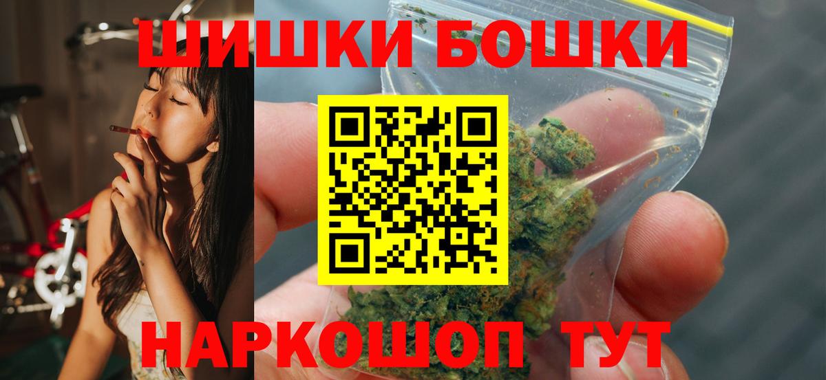 Буйнакск  Марихуана VHQ  Вход с VPN  Бошки марихуана THC 21% 
